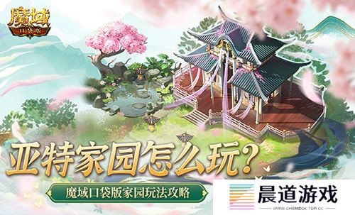 魔域口袋版1