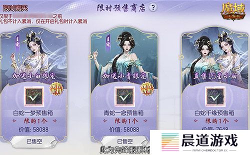 魔域口袋版2