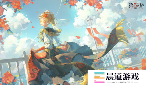 第五人格1