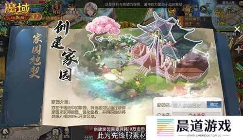 魔域口袋版2