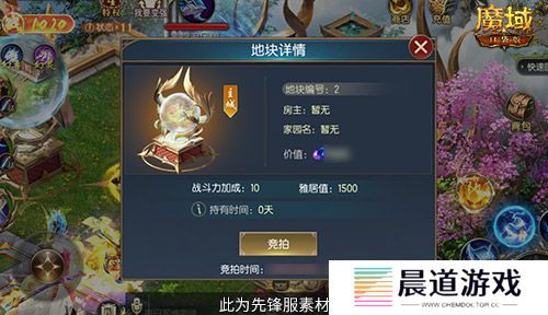 魔域口袋版4