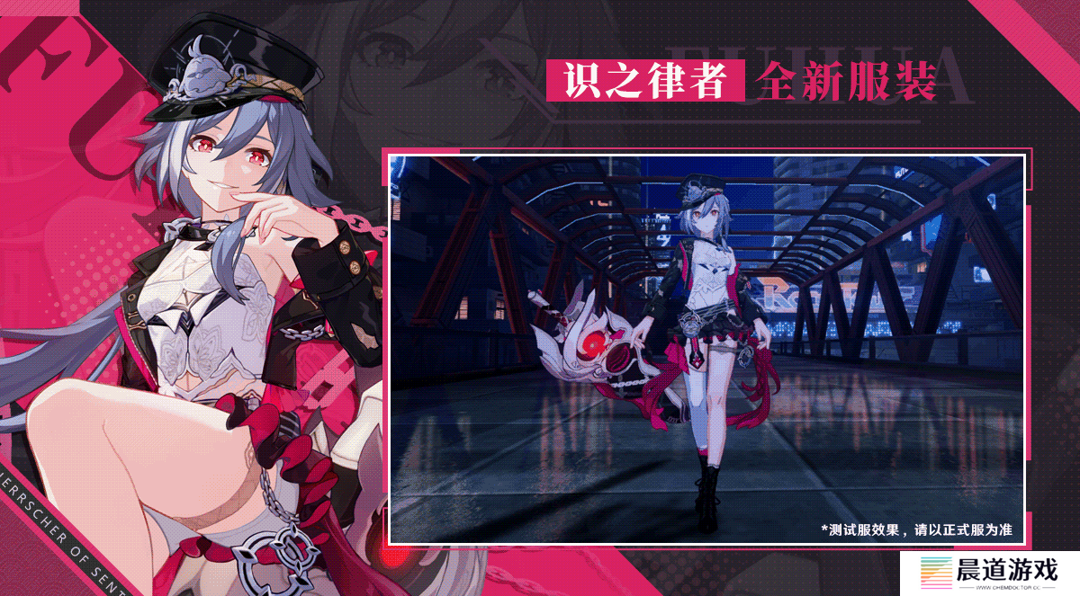 《崩坏3》V6.5测试服新服装前瞻