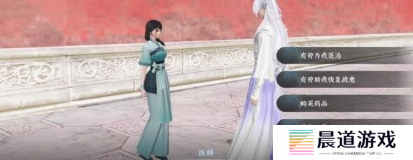 逆水寒手游2