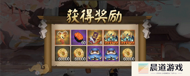 《阴阳师》缘结趣游活动攻略