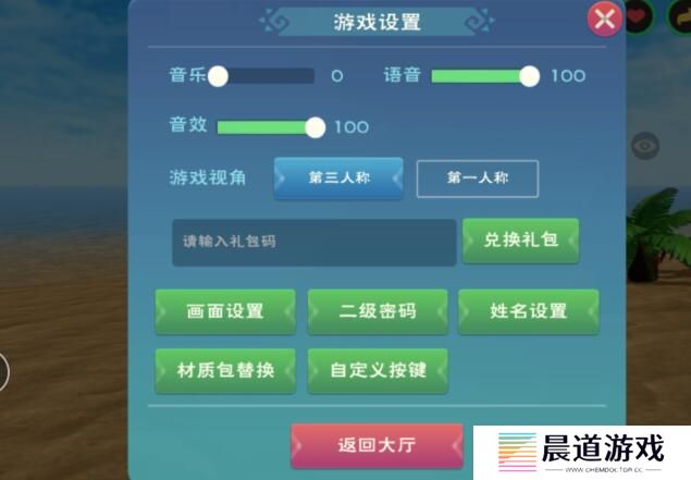 《创造与魔法》2023年2月16日最新礼包兑换码