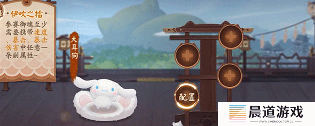 《阴阳师》伊吹之擂台活动攻略