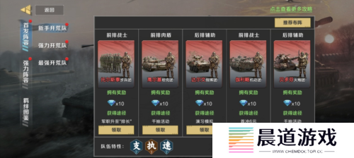保卫要塞6