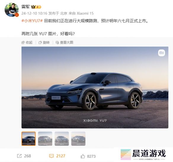 小米YU7全新照片曝光，外观神似“法拉米”，或于明年正式上市