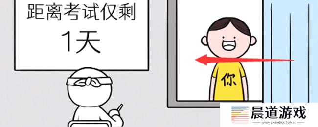 《都是人情世故》第十六关妨碍复习通关攻略