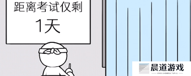 《都是人情世故》第十六关妨碍复习通关攻略