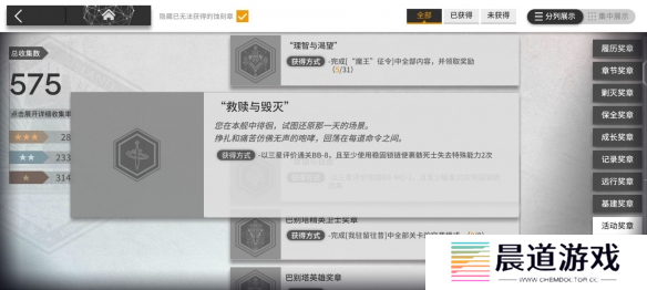 明日方舟巴别塔任务关卡全攻略15