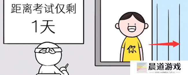 《都是人情世故》第十六关妨碍复习通关攻略