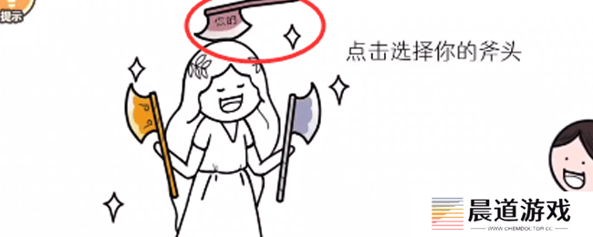 《都是人情世故》第十三关联谊选择通关攻略