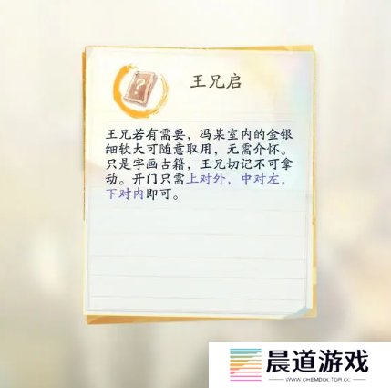 网易射雕2