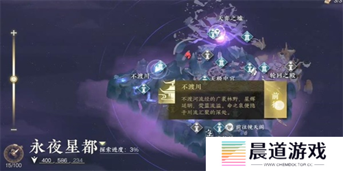 逆水寒手游1