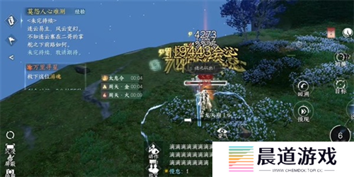 逆水寒手游4