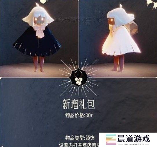 《光遇》情人节活动兑换物品一览表