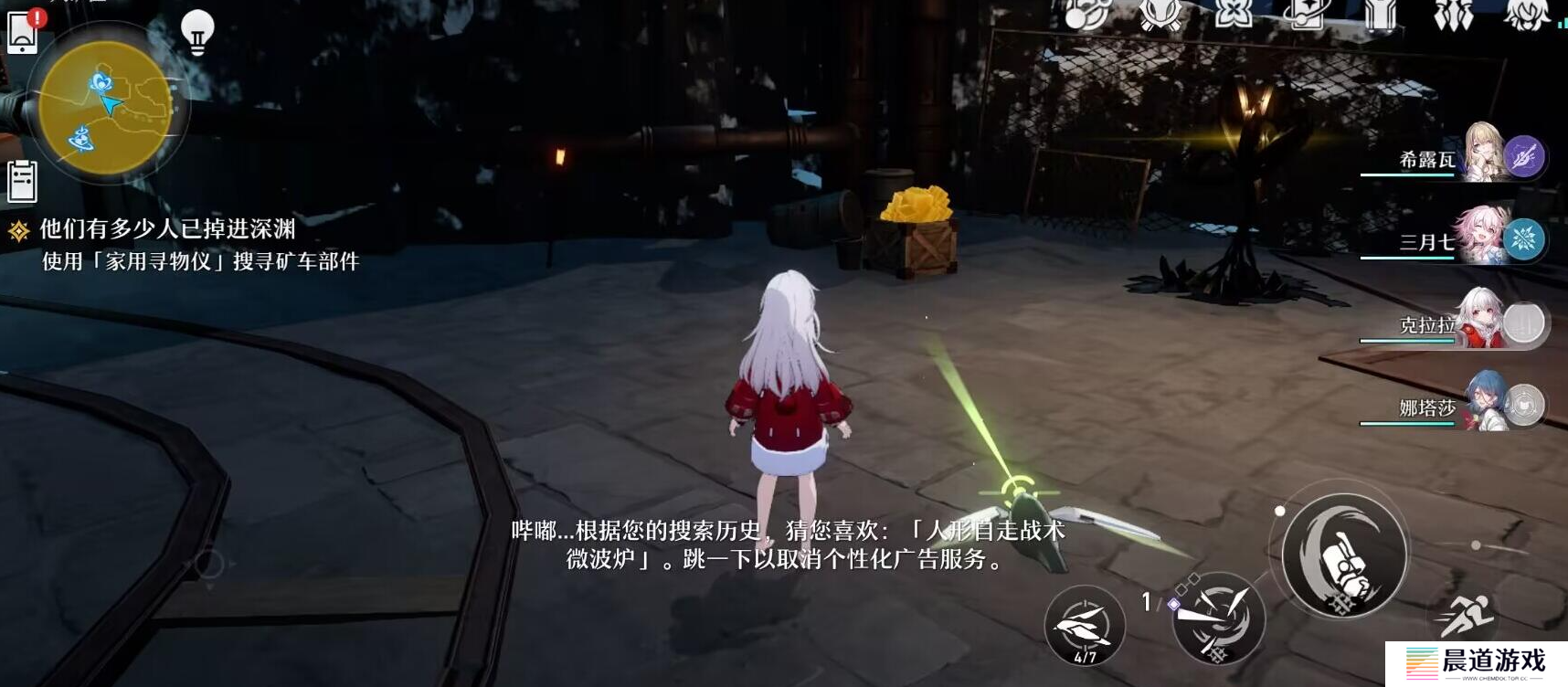 《崩坏：星穹铁道》矿车部件位置