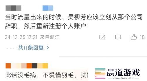 抖音吴柳芳再度回归，账号恢复更新，掉粉超600万，首视频风格大变