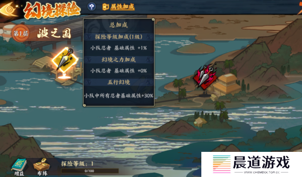 火影忍者忍者新世代幻境攻略4