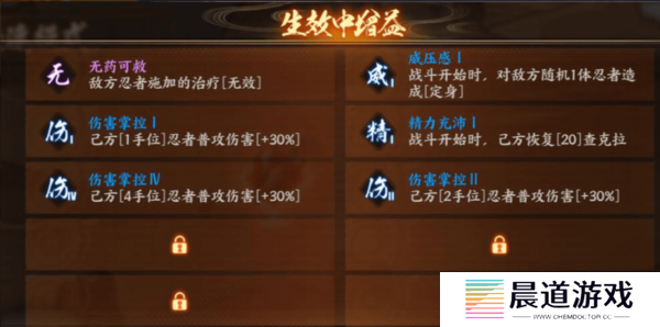 火影忍者忍者新世代幻境攻略9