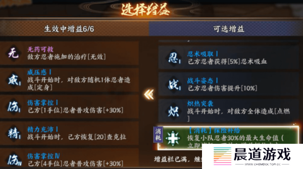 火影忍者忍者新世代幻境攻略11