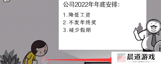 《都是人情世故》第三关想去厕所通关攻略