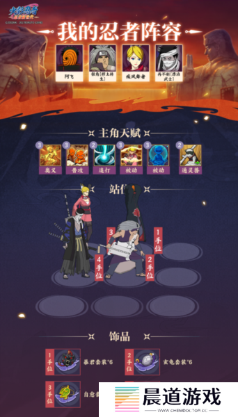 火影忍者忍者新世代幻境攻略13