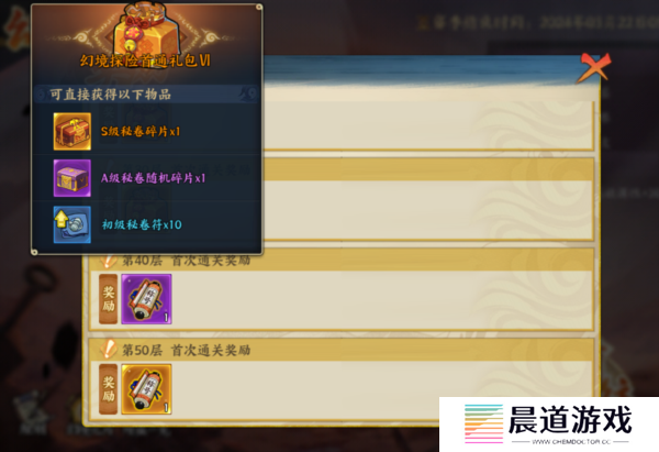 火影忍者忍者新世代幻境攻略7
