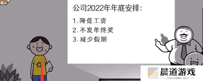 《都是人情世故》第三关想去厕所通关攻略