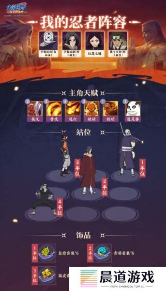 火影忍者忍者新世代幻境攻略12
