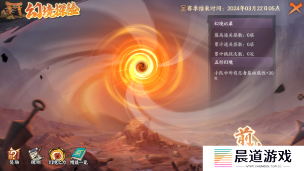 火影忍者忍者新世代幻境攻略3