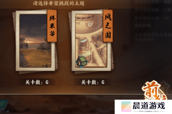 火影忍者忍者新世代幻境攻略6