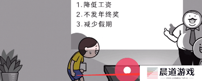 《都是人情世故》第三关想去厕所通关攻略