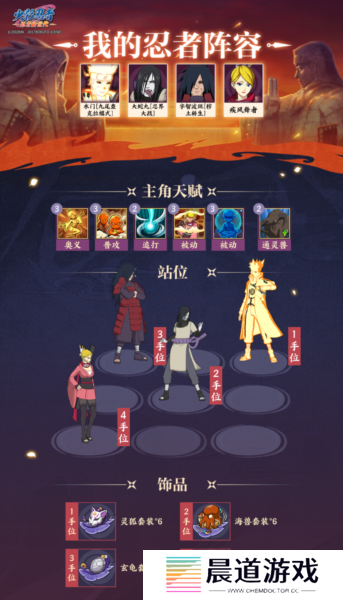 火影忍者忍者新世代幻境攻略14