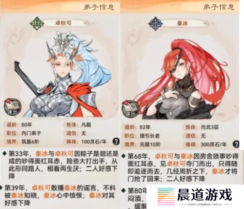 最强祖师如何让弟子结为道侣4