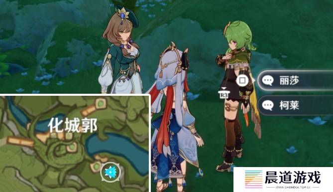 《原神》丽莎在须弥城位置分享