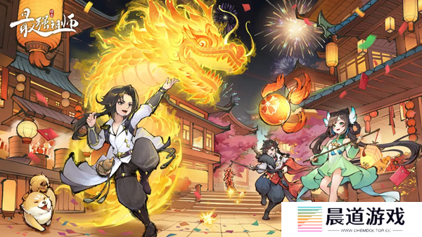 最强祖师1