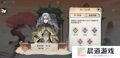 最强祖师如何让弟子结为道侣1