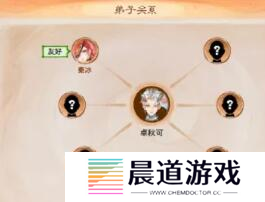 最强祖师如何让弟子结为道侣5
