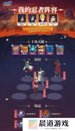 火影忍者忍者新世代21