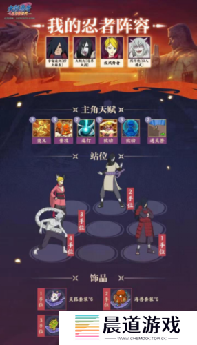 火影忍者忍者新世代18