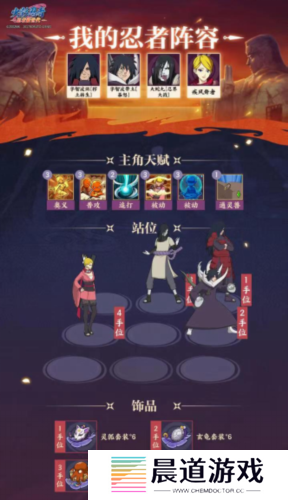 火影忍者忍者新世代15