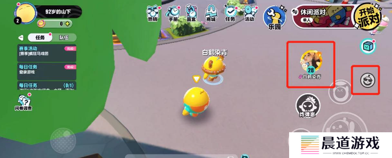 《蛋仔派对》蛋仔做双人动作选中方法