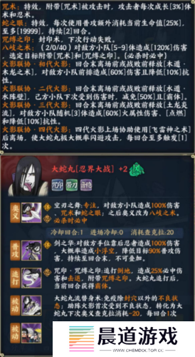 火影忍者忍者新世代4