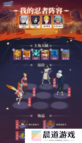 火影忍者忍者新世代12