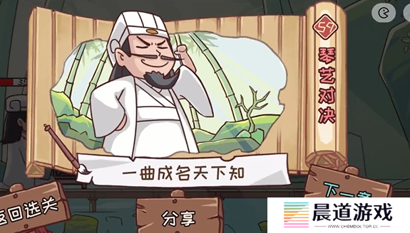 《三国哈哈哈》第59关通关方法