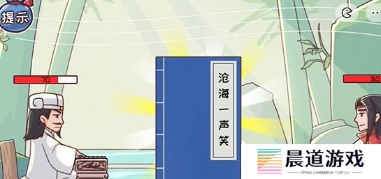 《三国哈哈哈》第59关通关方法