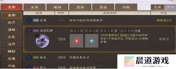 战法获得全攻略1.jpg