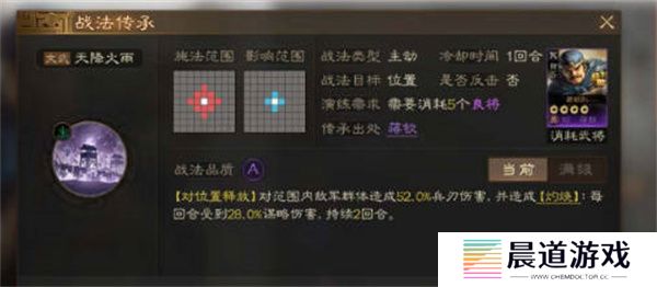 战法获得全攻略2.jpg